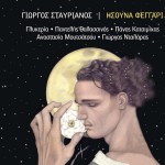 Isouna feggari详情