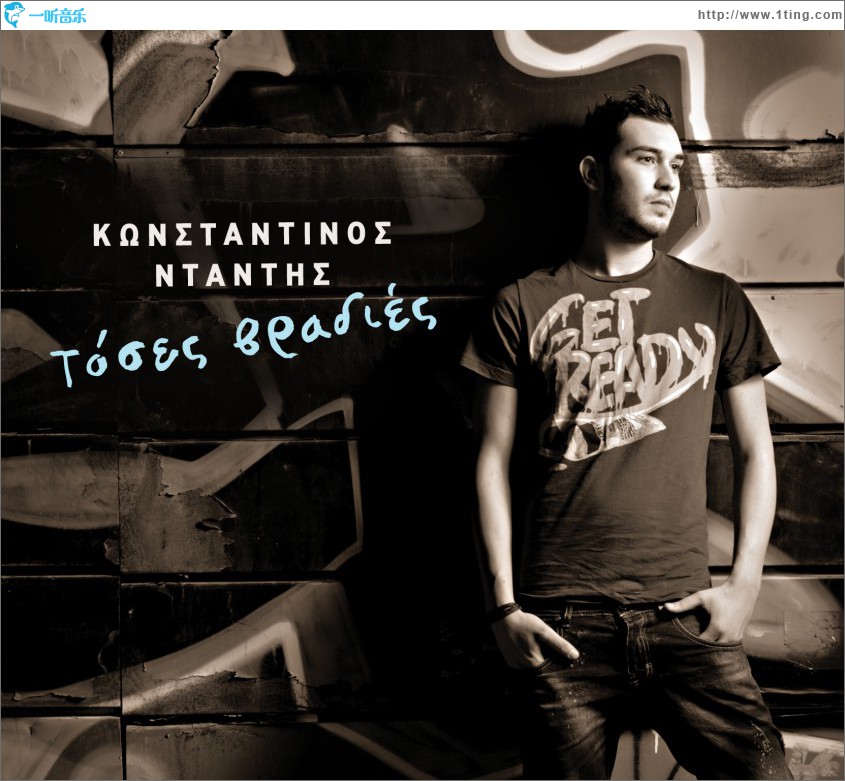Toses vradies