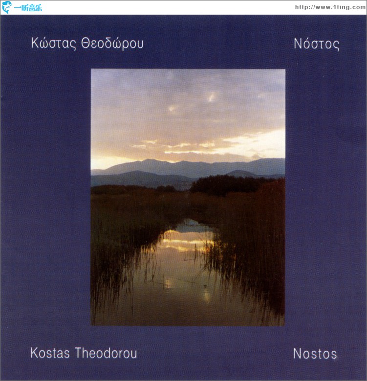 Nostos