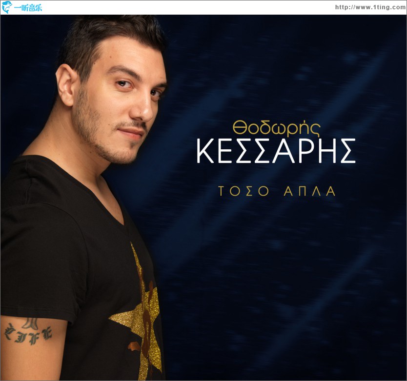 Toso apla