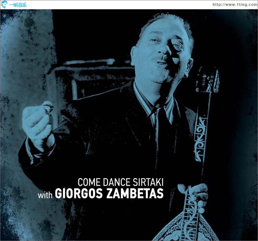 Come dance sirtaki wih Giorgos Zabetas [Instrumental]