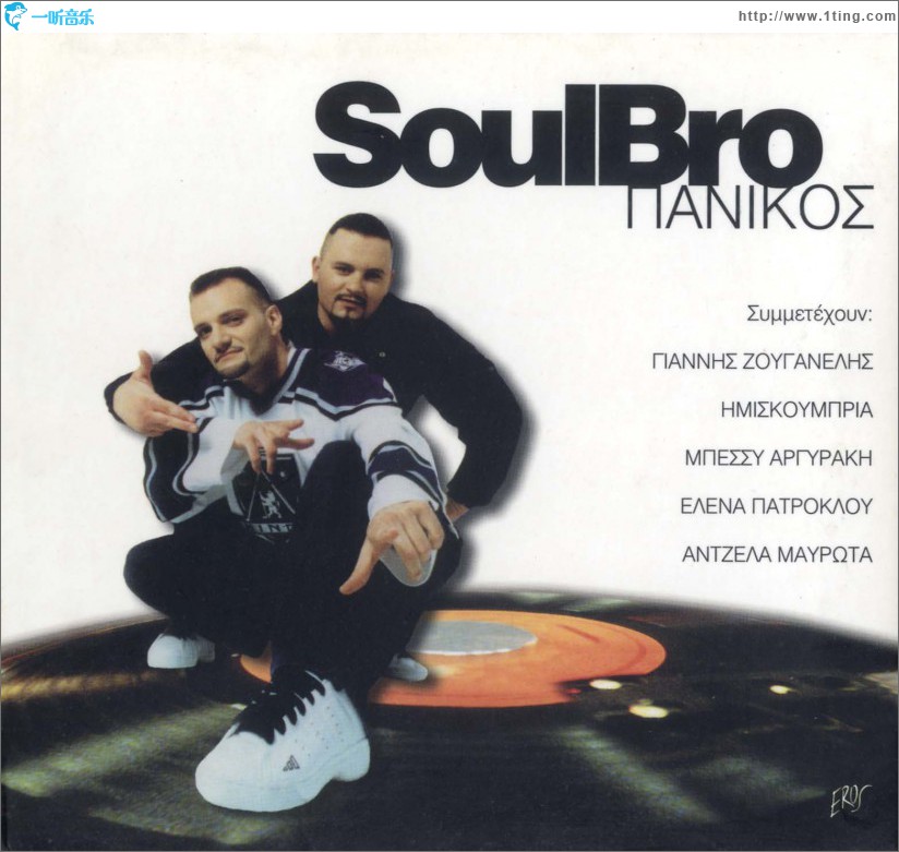 Panikos