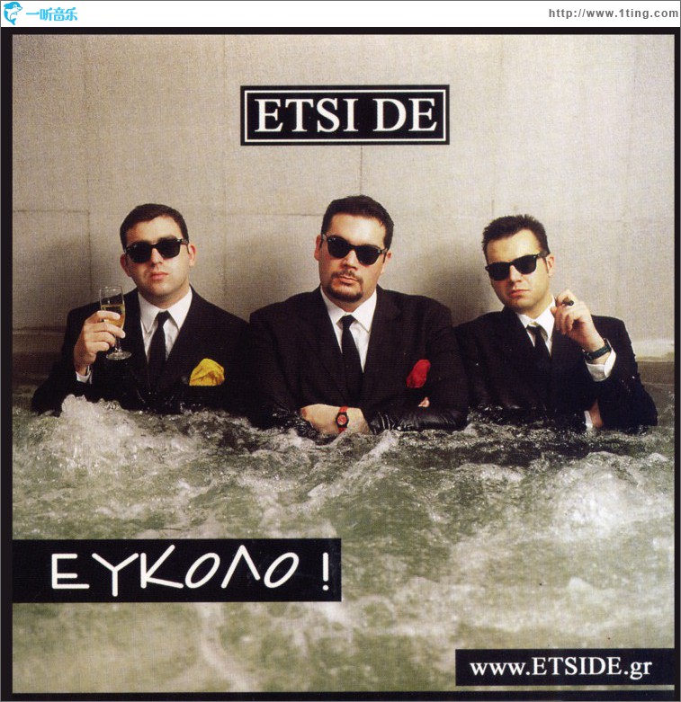 Efkolo