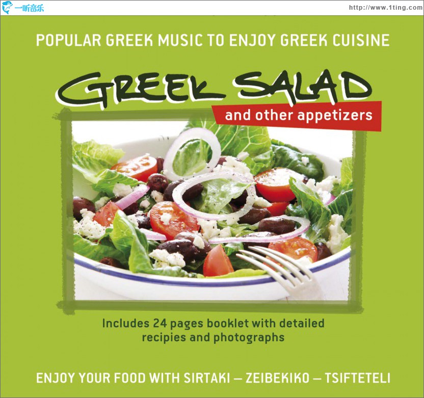 Greek salad and other Appetizers
