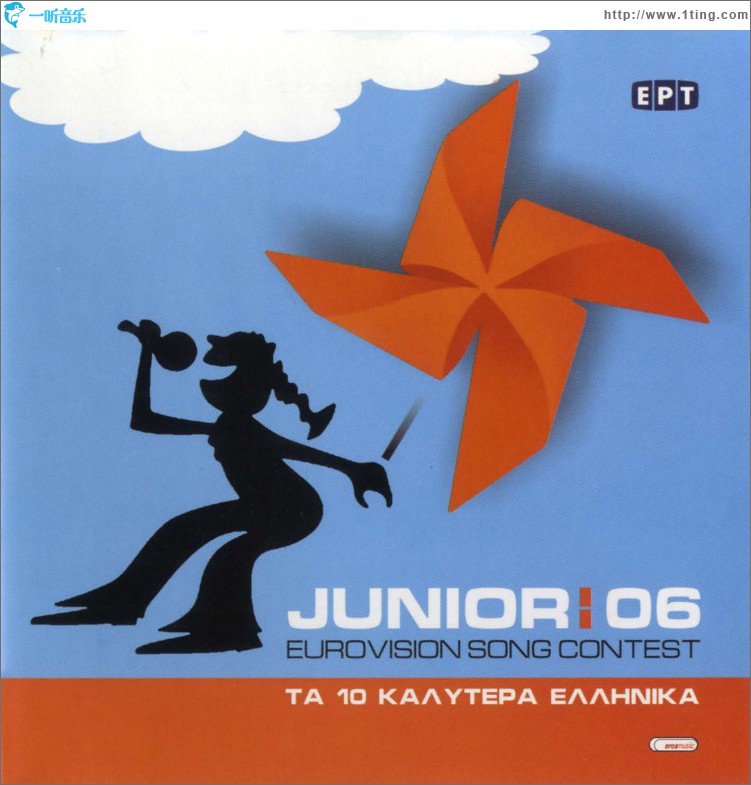 Eurovision Junior Song Contest 2006