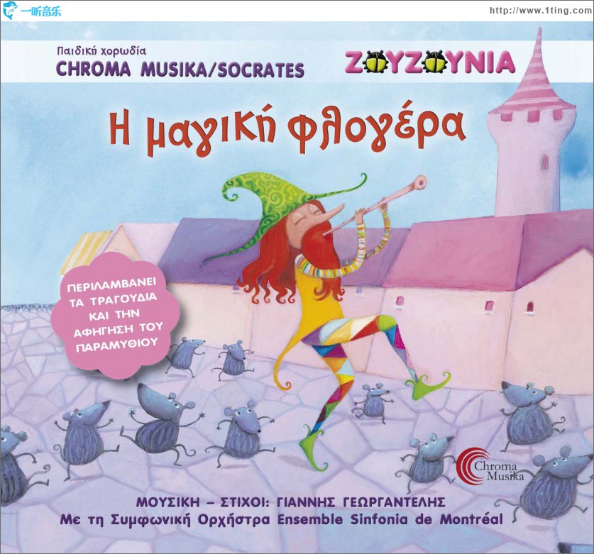I magiki flogera