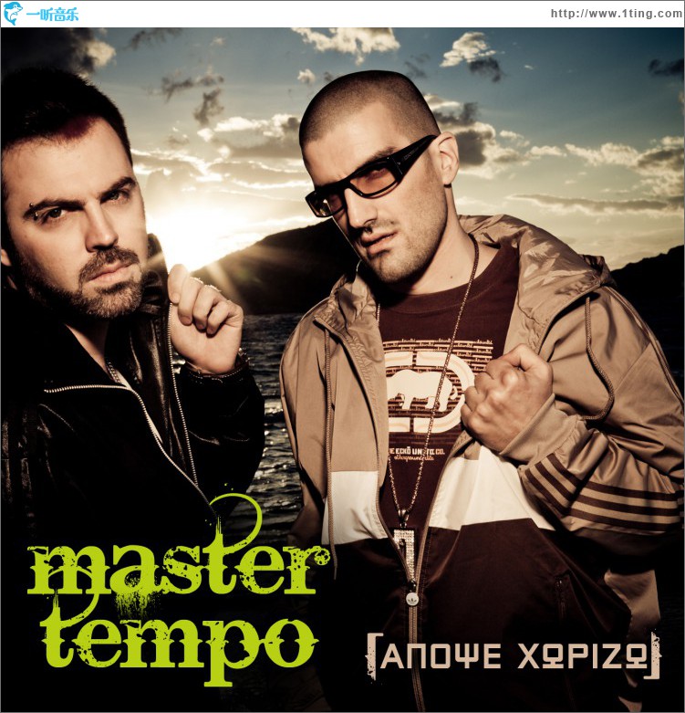 Apopse horizo (feat. Nikos Apergis)