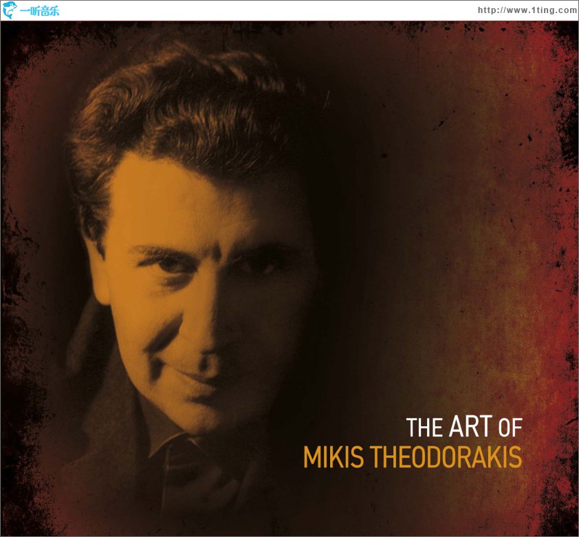 The art of Mikis Theodorakis [Instrumental]