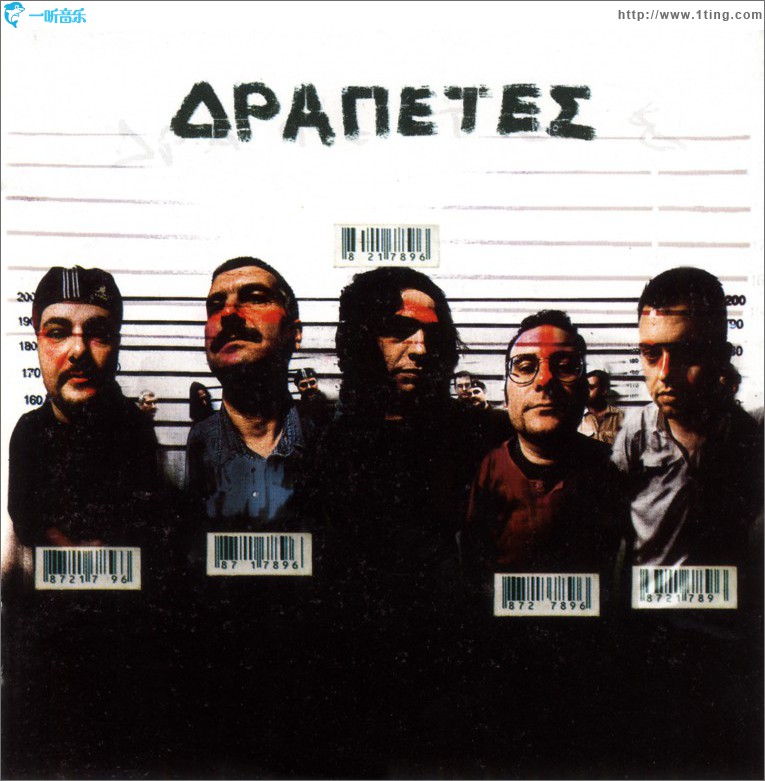 Drapetes