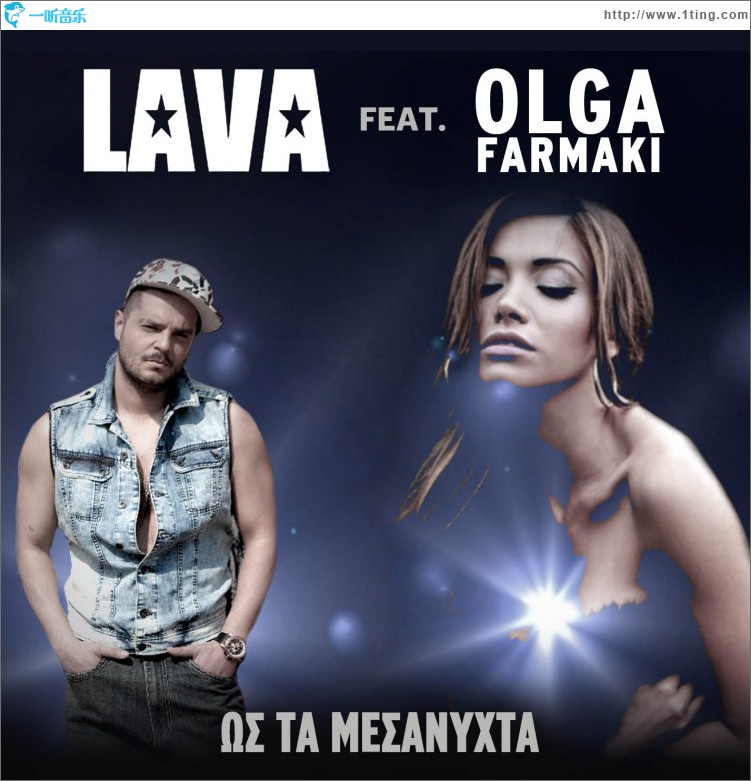 Os ta mesanyhta