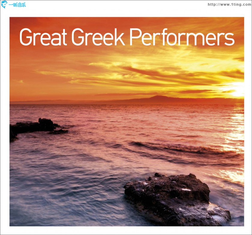 Great Greek Performers [Instrumental]
