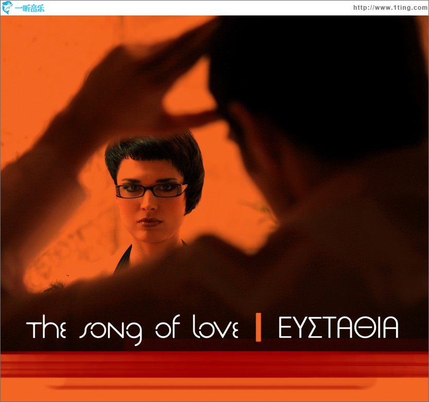 The song of love