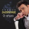 Alekos Zazopoulos Oi fimes 试听