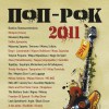 Pop Rock 2011