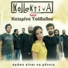 Agapi einai na meneis (feat. Katerina Tsavalou)