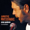 Stin banta (La bamba)
