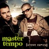 Master Tempo Apopse horizo (feat. Nikos Apergis) 试听