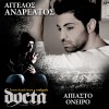 Aggelos Andreatos Apiasto oneiro (feat. Konstantinos Docta Voulgaris) 试听