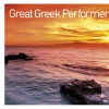 Great Greek Performers [Instrumental]