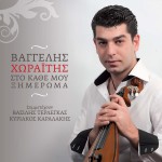 Sto kathe mou ximeroma详情