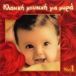 Klassiki mousiki gia mora No1