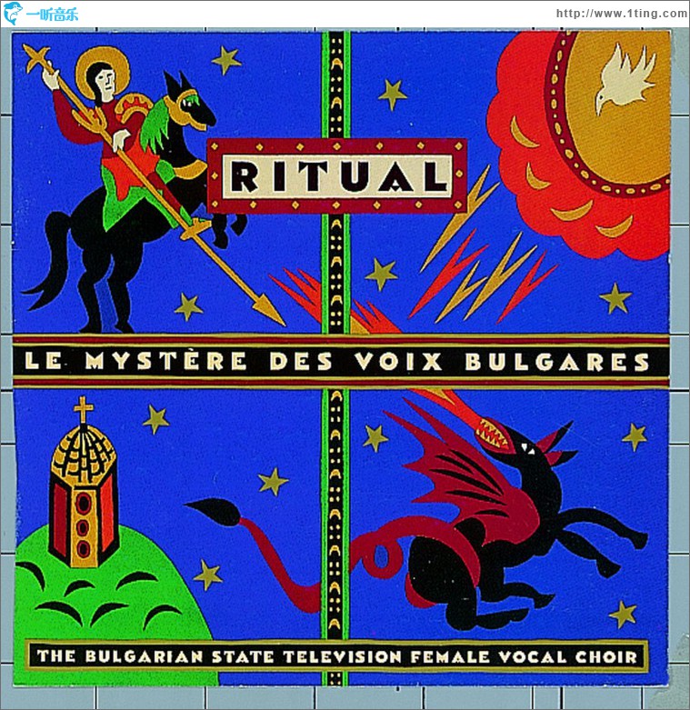 LE MYSTERE DES VOIX BULGARES: RITUAL