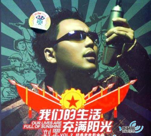 我们的生活充满阳光 Vol.2 经典老电影金曲