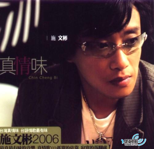 真情味