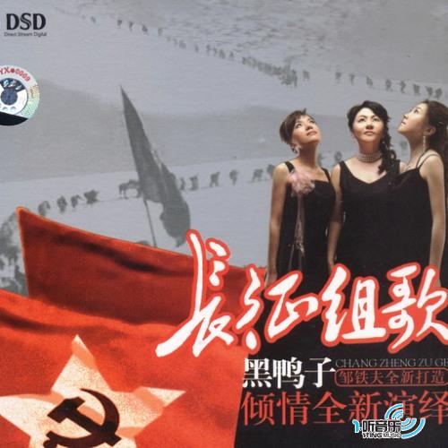 长征组歌