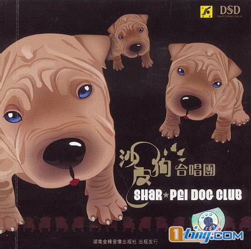 沙皮狗合唱团同名专辑