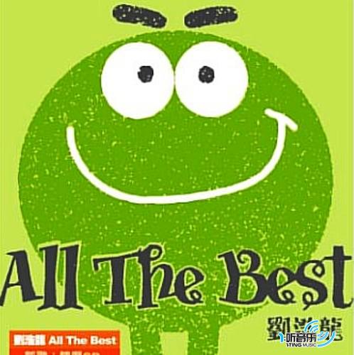 All The Best 新歌+精选