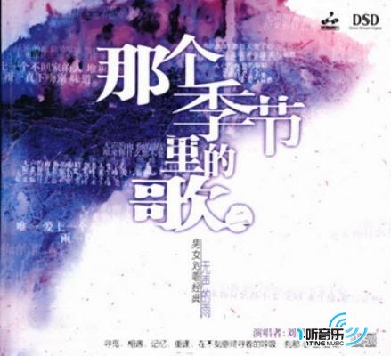 那个季节的歌2 无声的雨