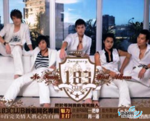 183Club首张专辑