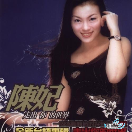 走出你的世界