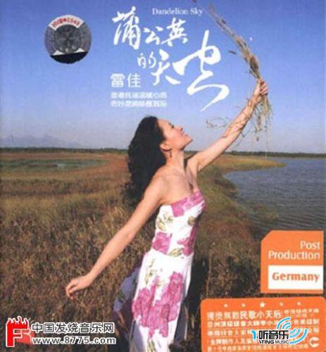 蒲公英的天空