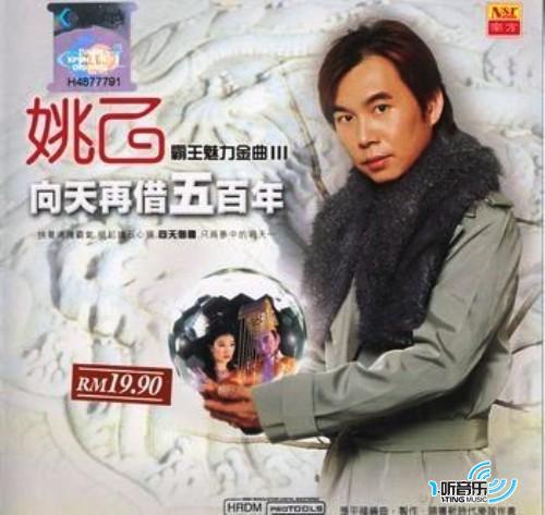 向天再借五百万