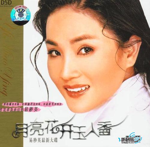 月亮花开玉人香
