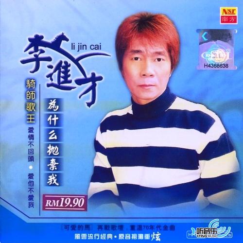 为什么抛弃我