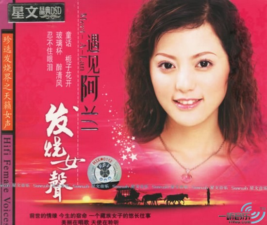 遇见阿兰