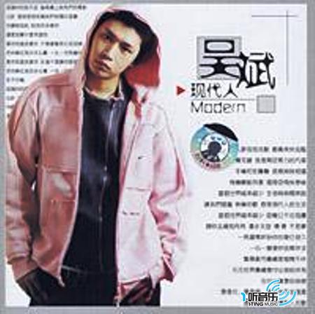 现代人 MOOERN