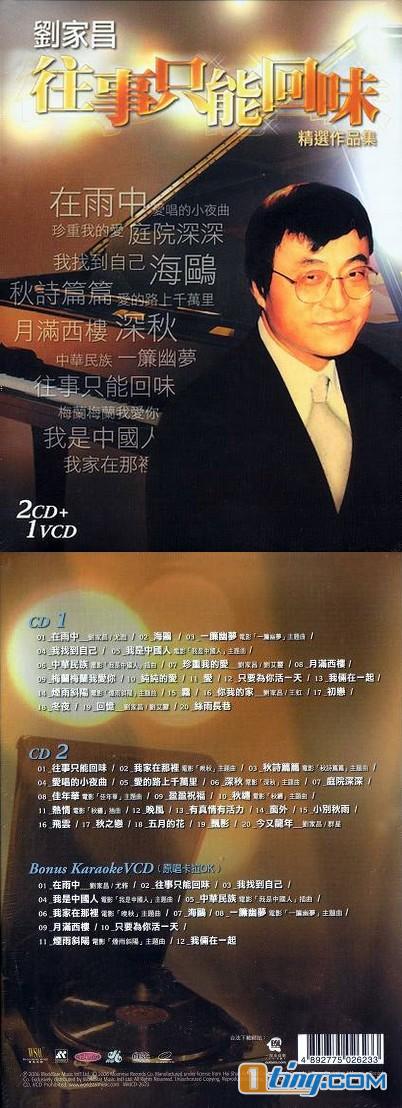 往事只能回味精选作品集