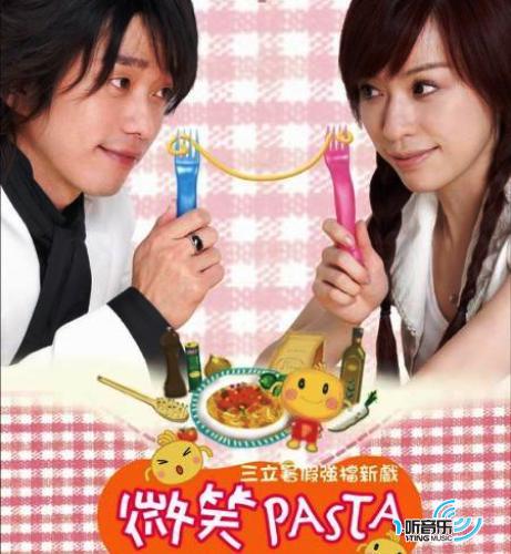 微笑PASTA电视原声带