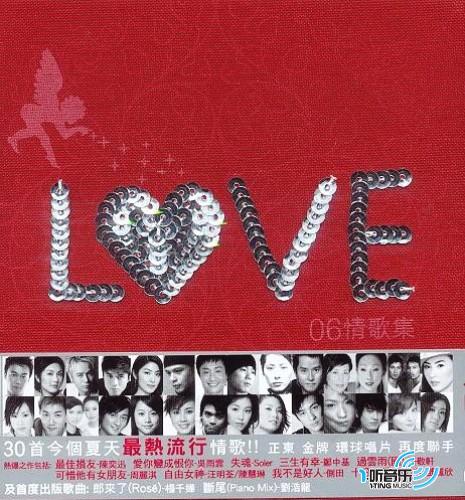 LOVE 06 情歌集