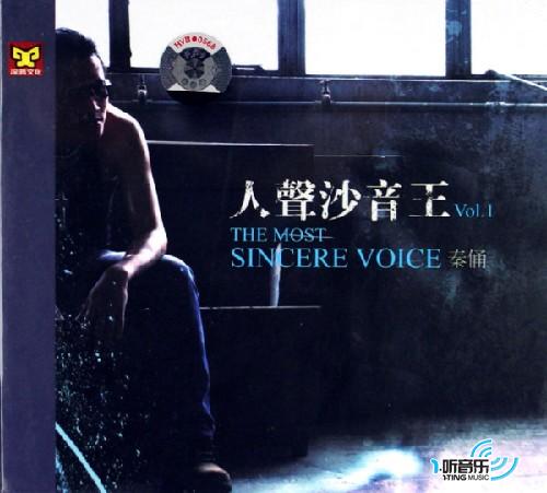 人声沙音王Vol.1
