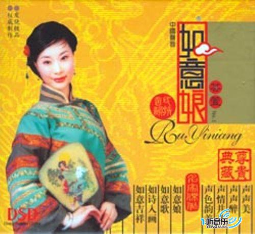 如意娘