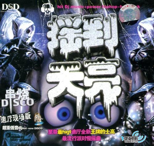 摇到天亮