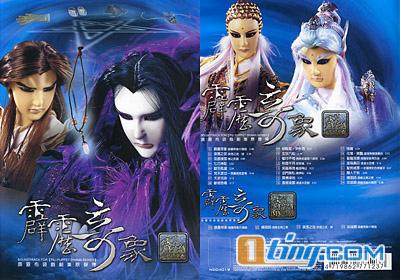 霹雳英雄音乐精选九 霹雳奇象