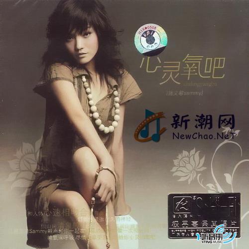 心灵氧吧