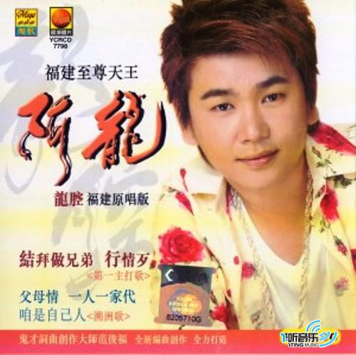 龙腔