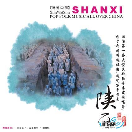 西藏音乐 听遍中国系列之3